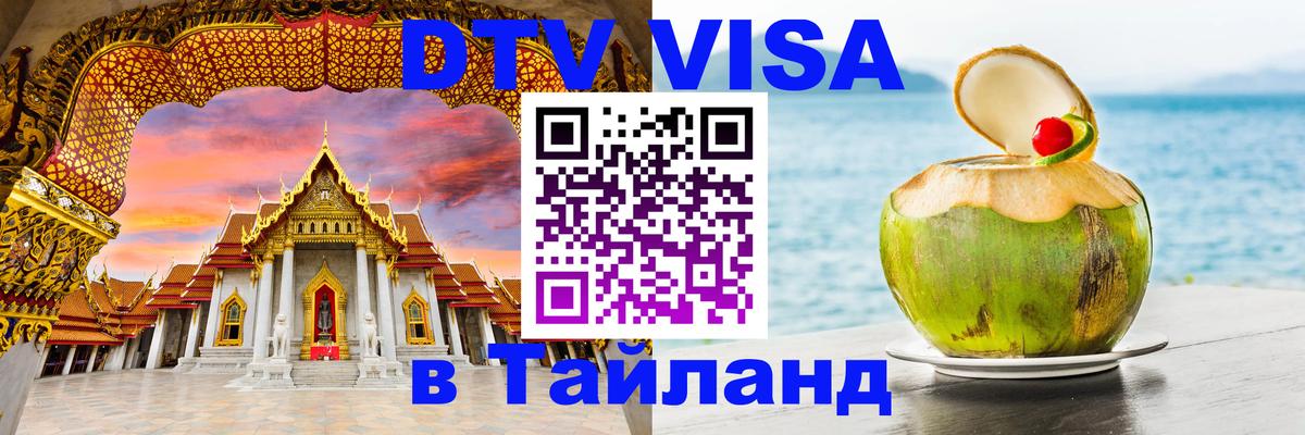 Оформление DTV визы под ключ: стоимость и тарифы, только загранпаспорт - Монако 